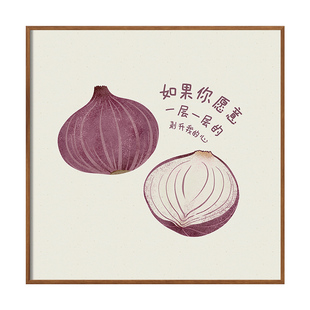 人生不过葱姜蒜现代家庭厨房餐厅装饰画新中式饭厅挂画免打孔安装