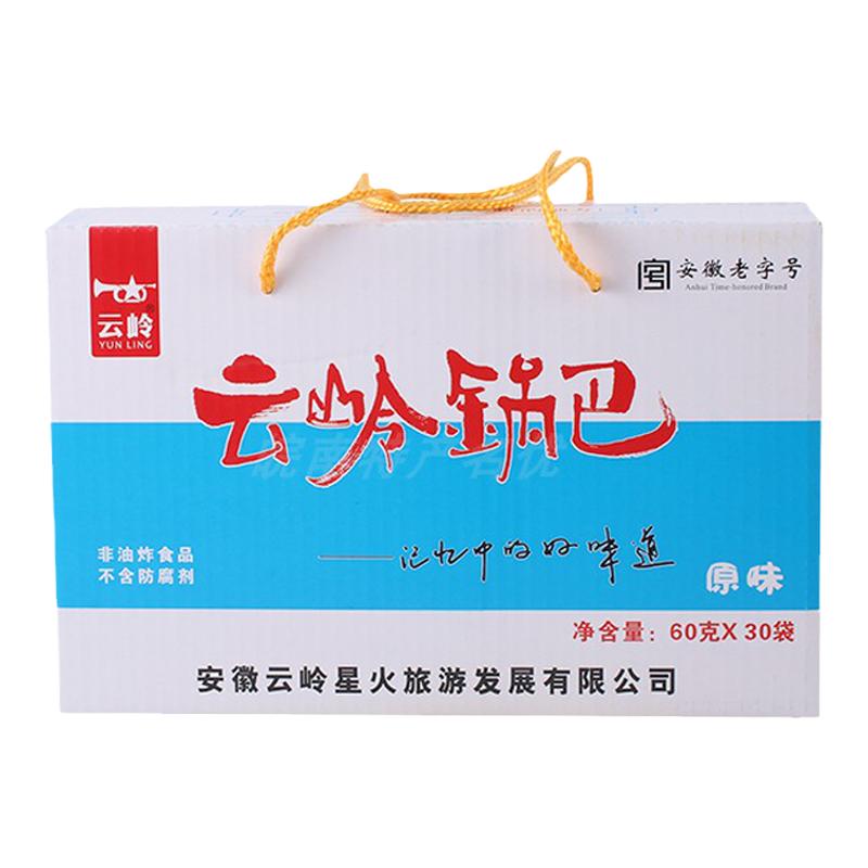 皖南泾县云岭农家大米原味锅巴安徽特产非油炸休闲小零食整箱30包