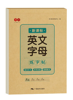 英语斜体练字帖|超4000次加购