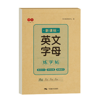 英语斜体练字帖|超2000次加购