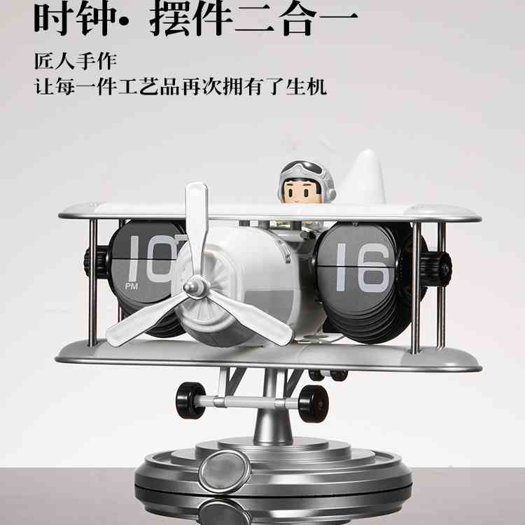 创意飞机翻页时钟桌面机械翻页钟家用客厅书房摆钟装饰钟表座钟