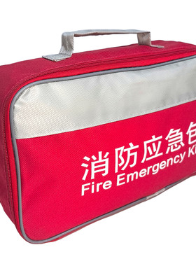 火灾逃生消防应急包高楼出租房家用灭火防火器材产品套装收纳箱包