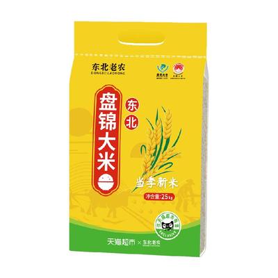 东北老农盘锦产地50斤装大米25kg