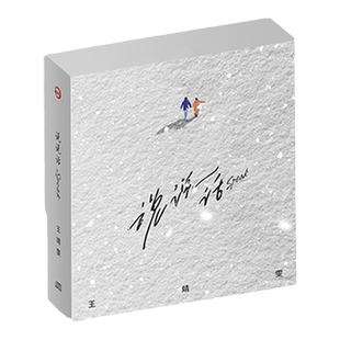 正版 王靖雯专辑《说说话》CD+磁带+歌词本 限量套装 善变/沦陷
