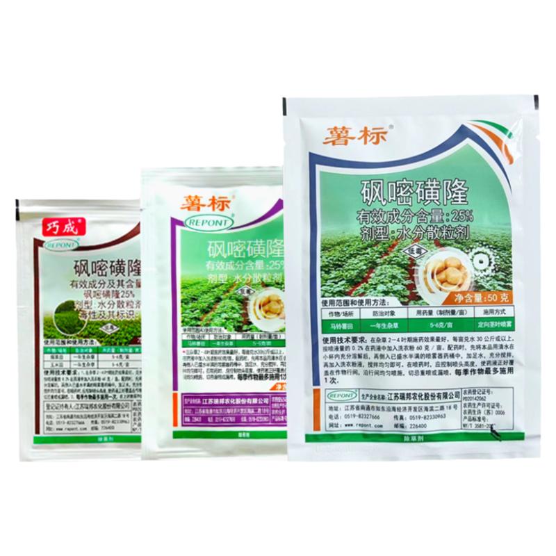 瑞邦25%砜嘧磺隆烟草玉米草坪马铃薯除草剂禾阔杂草专用农药正品
