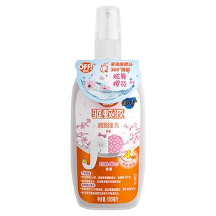 庄臣雷达欧护驱蚊液驱蚊水喷雾蚊怕水蚊户外专用避蚊胺宝宝可用