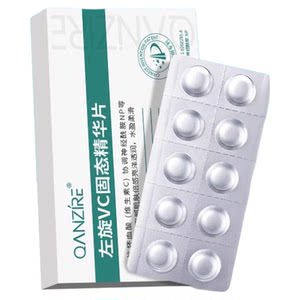 穆盛堂旗舰店左旋vc冻干片精华液美淡斑白加烟酰胺维c官方旗舰店正品固态化SS