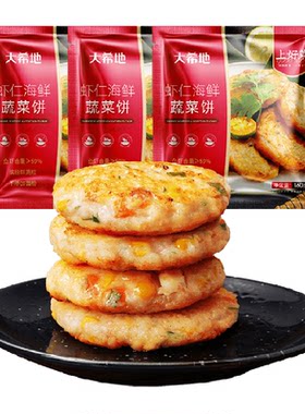 大希地儿童果蔬虾饼不添加面粉
