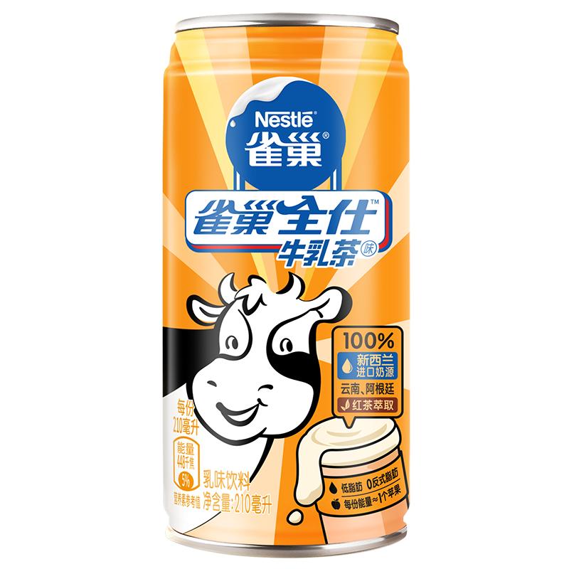 雀巢 全仕 好味即饮牛乳茶 210ml*6罐