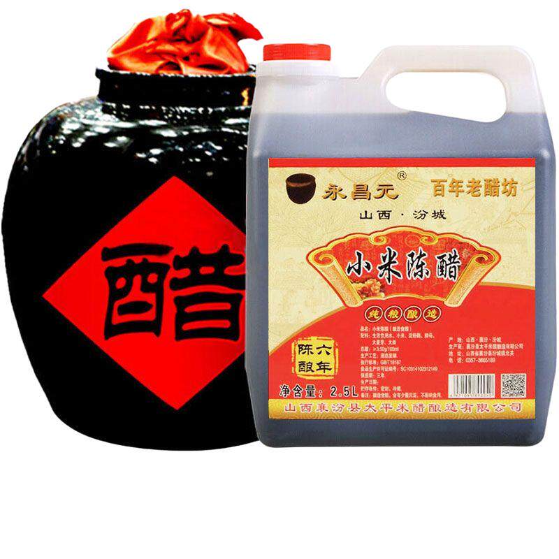 山西特产 6年陈醋2.5L凉拌醋手工醋原浆食醋陈酿5斤装