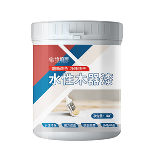水性木器漆实木家具卧室木门柜子地板改色清漆翻新自刷黑色油漆