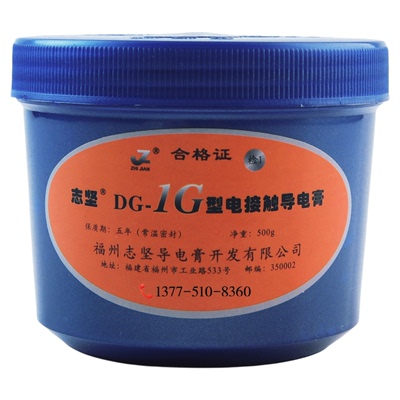 电力脂福大志坚顺丰包邮导电膏