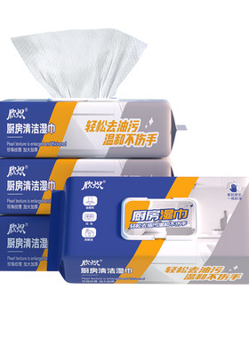 高效清洁去油湿巾/超5万次加购
