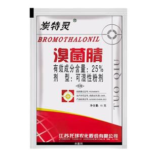 托球炭特灵 25%溴菌腈粉剂 苹果树炭疽病 烟草野火病专用药杀菌剂