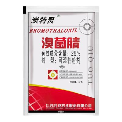 炭特灵25%溴菌腈炭疽病杀菌剂