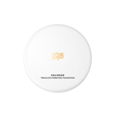 简质Janzoo粉膏粉底膏水润遮瑕膏无痕持妆遮盖斑点痘印化妆师专用