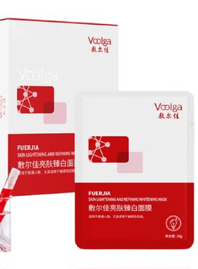 敷尔佳美白面膜减黄保湿26g*2片
