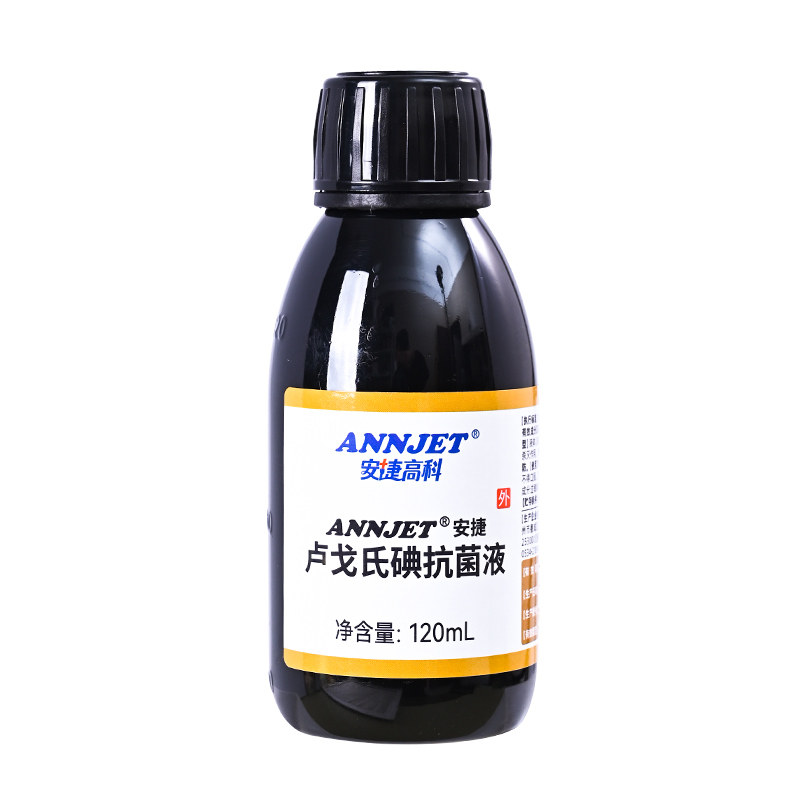 安捷高科5%卢戈氏碘抗菌液120ml