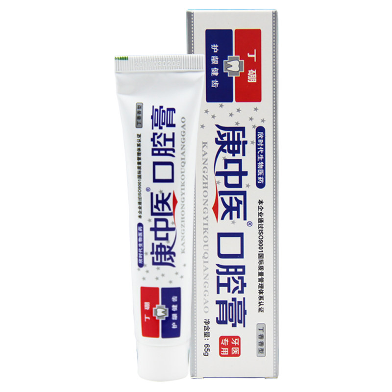 康中医口腔膏牙膏牙龈牙龈牙周炀