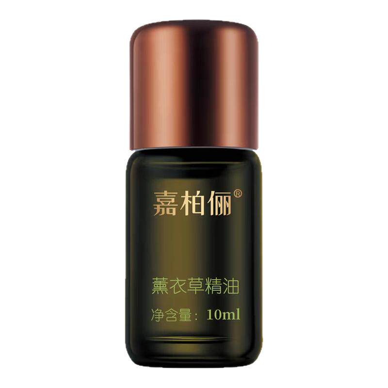 GABRY/嘉柏俪薰衣草精油10ml  单方精油 控油去痘印助眠