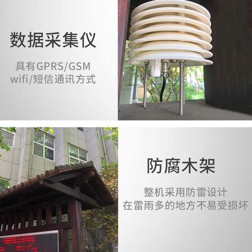 景区负氧离子监测站大气监测系统公园空气质量监测仪实时在线设备