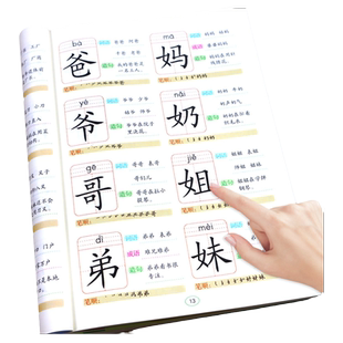 会说话的识字大王3000字幼儿园一年级幼儿童宝宝学前洪恩识字拼图卡片启蒙书全套幼小衔接一年级上册识字表挂图趣味看图识字游戏书