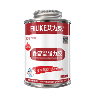 艾力克强力胶水5003皮革胶耐高温软性粘合剂万能胶粘金属木头海绵橡胶人工草坪地毯胶修补防水高强度120ml