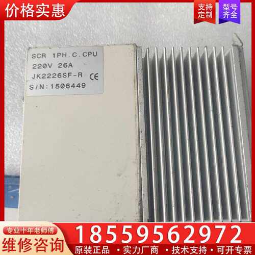 【询价】SCR  1PH C CPu  Jk2226SF-R单相控制适用