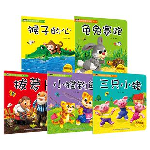经典故事小影院30册儿童故事书故事会儿童绘本小故事书幼儿书籍故事寓言故事两岁宝宝儿童经典童话绘本绘本宝宝龟兔赛跑三只小猪