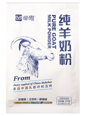 蒙恩纯山羊奶粉200g高钙无蔗糖