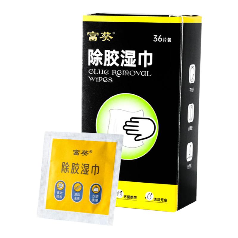 除胶湿巾除胶剂家用万能汽车玻璃