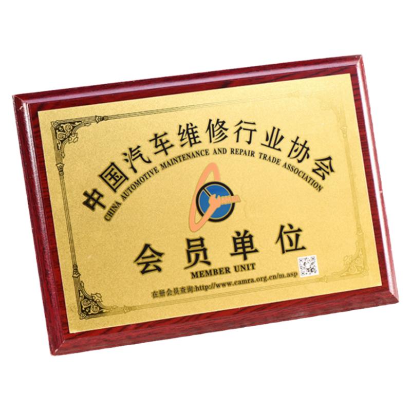 制作木质荣誉授权牌优秀员工木托奖牌牌匾办公室实木专业定做定制