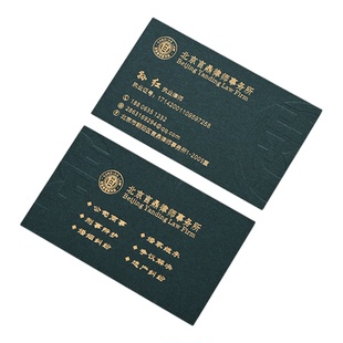 高档名片定制加厚凹凸烫金商务名片设计
