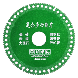 复合多功能切割片瓷砖彩钢瓦岩板大理石角磨机锯片加厚钎焊干切片