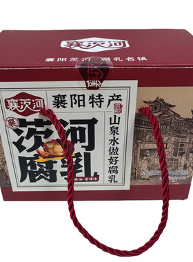 正宗襄阳襄茨河腐乳2瓶装零添加