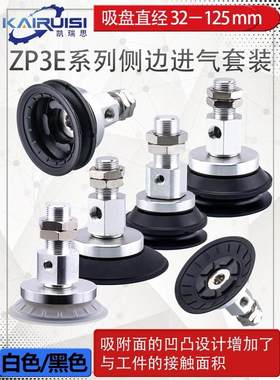 ZP3E-Y32/40/50/63/80/100/125BM/UM-AL14/AL16 机械手真空吸盘
