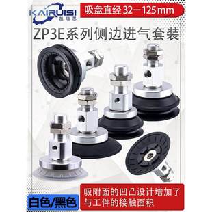 AL14 机械手真空吸盘 100 125BM AL16 ZP3E Y32