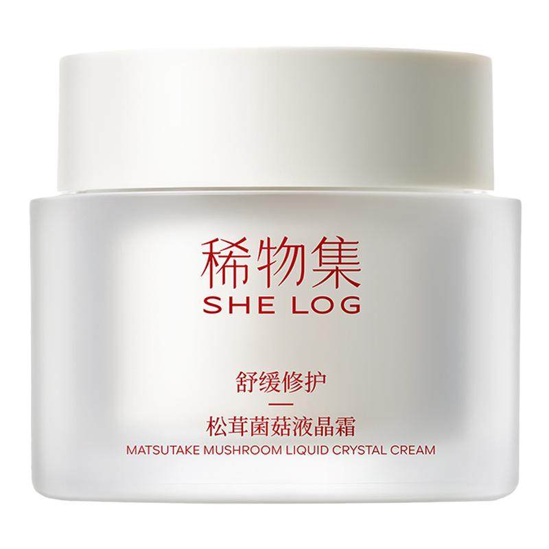 【强润厚屏障】稀物集松茸菌菇液晶霜植物紧致清爽补水修护面霜女