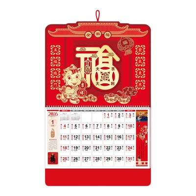 彩丰月历大四开吊牌厂家直销