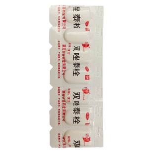 好效期】妍婷 双唑泰栓 7粒细菌念珠菌性滴虫性妇科阴道炎栓剂