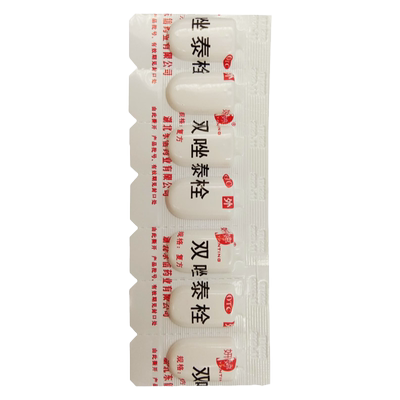 【妍婷】双唑泰栓200mg160mg8mg*7粒/盒