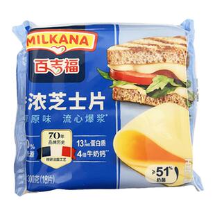 百吉福芝士片300g18片家庭装原味奶酪片汉堡披萨烘焙原料即食芝士