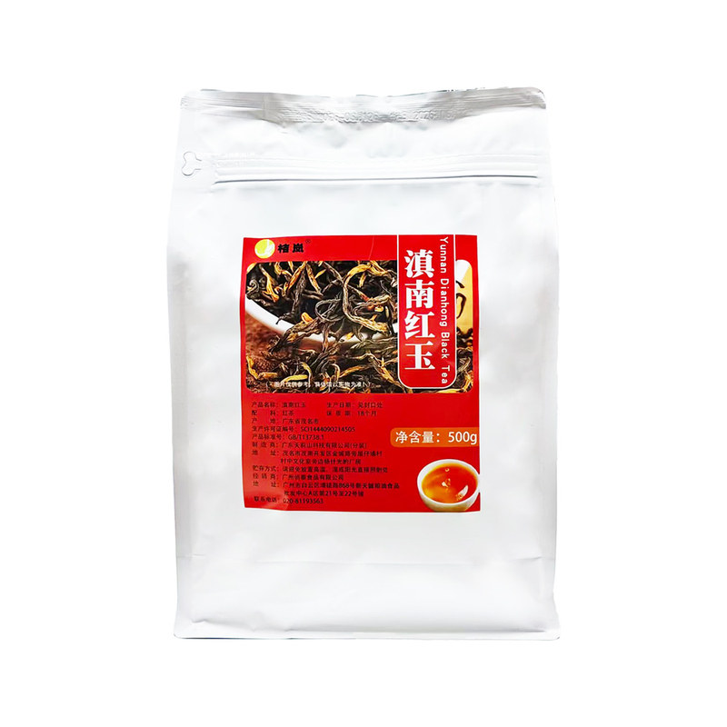 云南滇红红茶老树滇红500g围炉煮茶罐罐烤奶柠檬红茶奶茶店专用