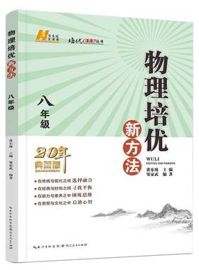 2026数学培优方法七八九年级