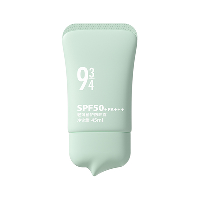 934轻薄控油防晒乳霜spf50