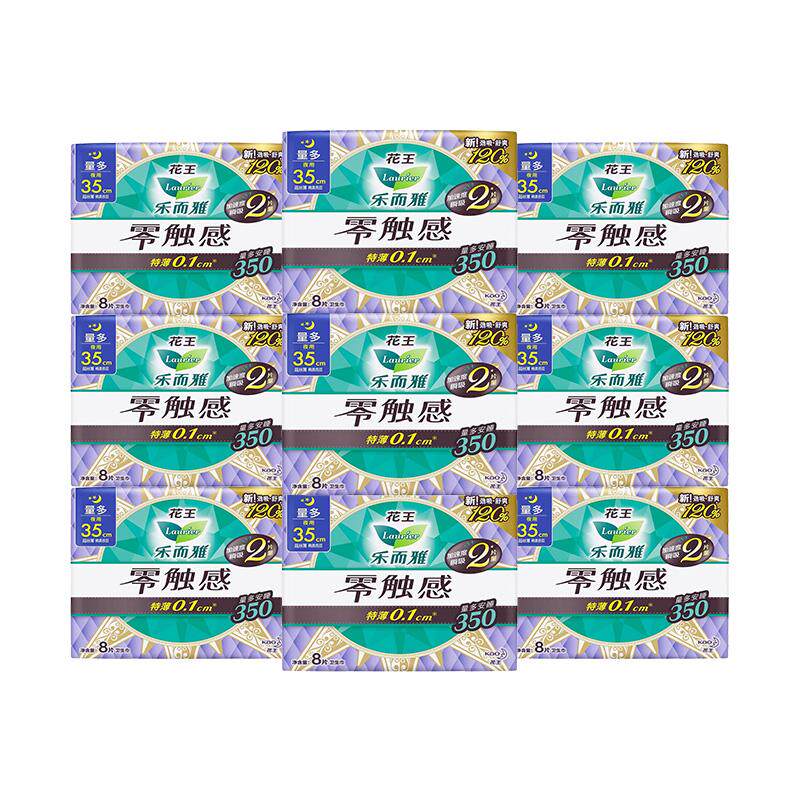 LAURIER/乐而雅卫生巾零触感特薄加长夜用350姨妈巾整箱官方正品