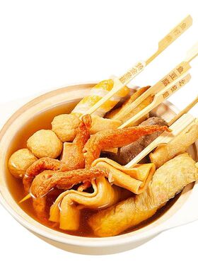 鼎味泰关东煮10串满6包邮