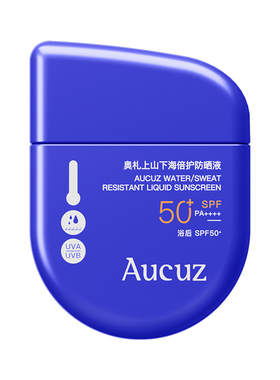 Aucuz奥札防晒霜通勤户外清爽