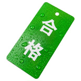 吊牌阀门开关设备常开常闭状态铭牌PVC质检物料产品标识卡车间合格不合格待检报废标识牌防水油耐候挂牌定制