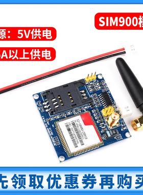 GSM模块GPRS短信语音电话开发板SIM800A/C/L/900A无线TC35i